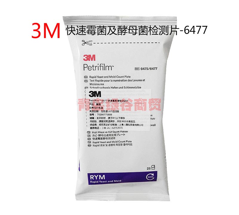 3M 6477快速霉菌及酵母菌测试片 25片/包